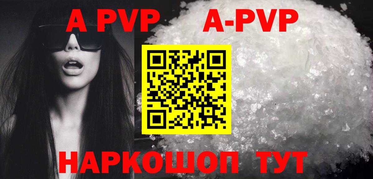 Alfa_PVP кристаллы  А ПВП СК КРИС  Вход с VPN  Ивантеевка  купить наркотик  A PVP СК 