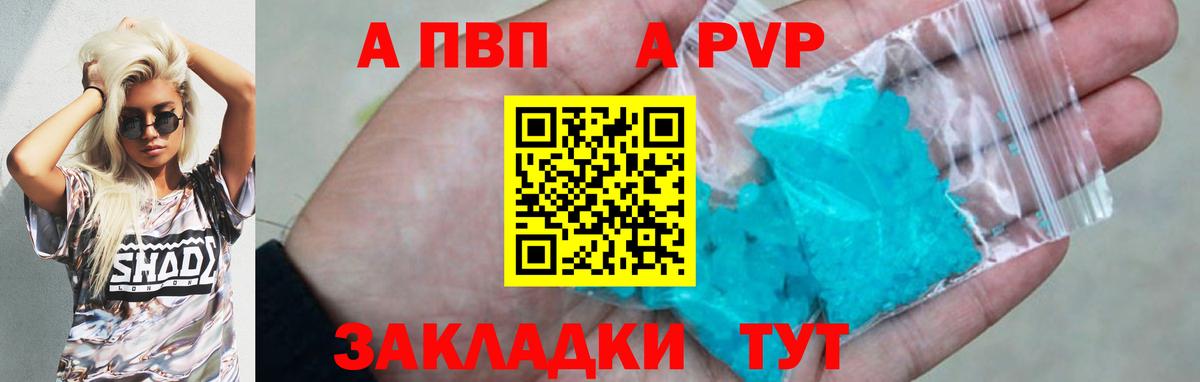 Alfa_PVP Соль Ивантеевка