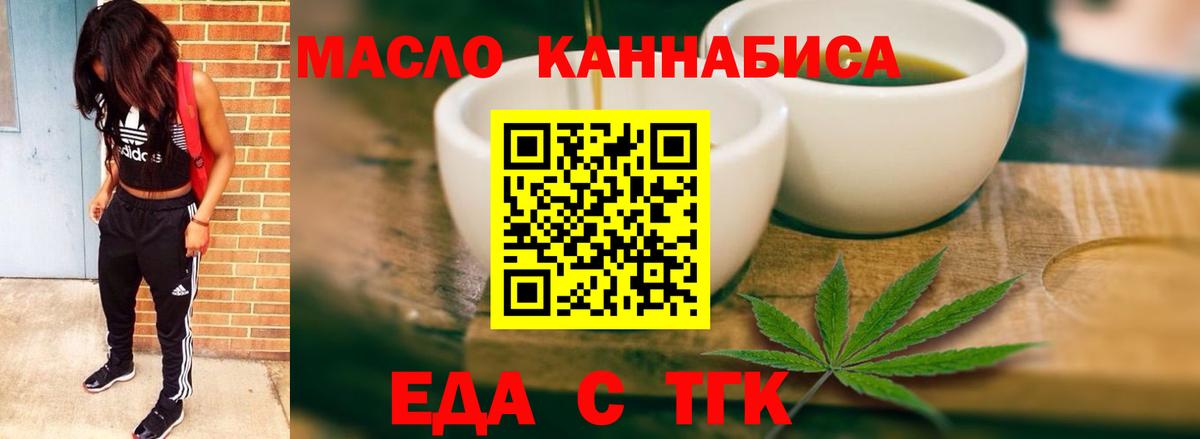 Ивантеевка  Печенье с ТГК марихуана  Вход с VPN 