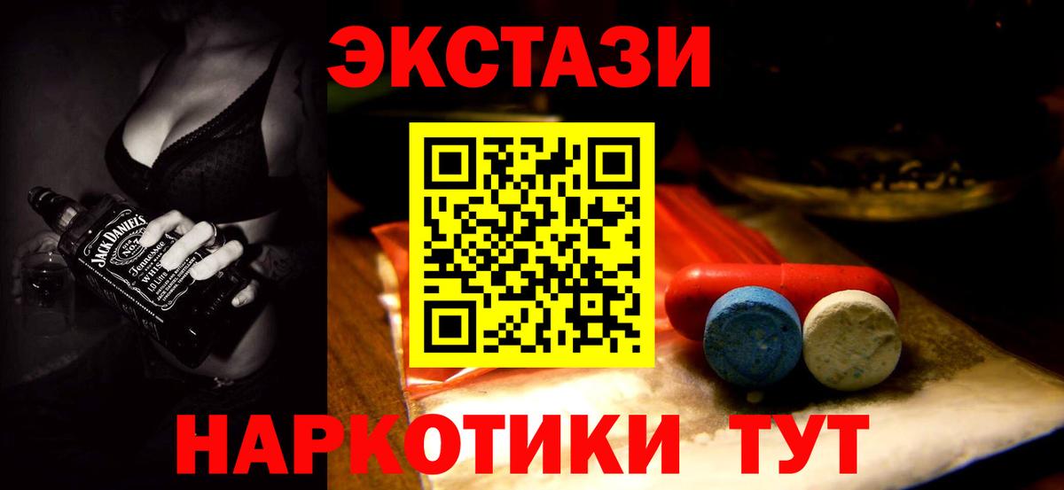 Ecstasy VHQ  blacksprut зеркало  Ивантеевка  Вход с VPN 