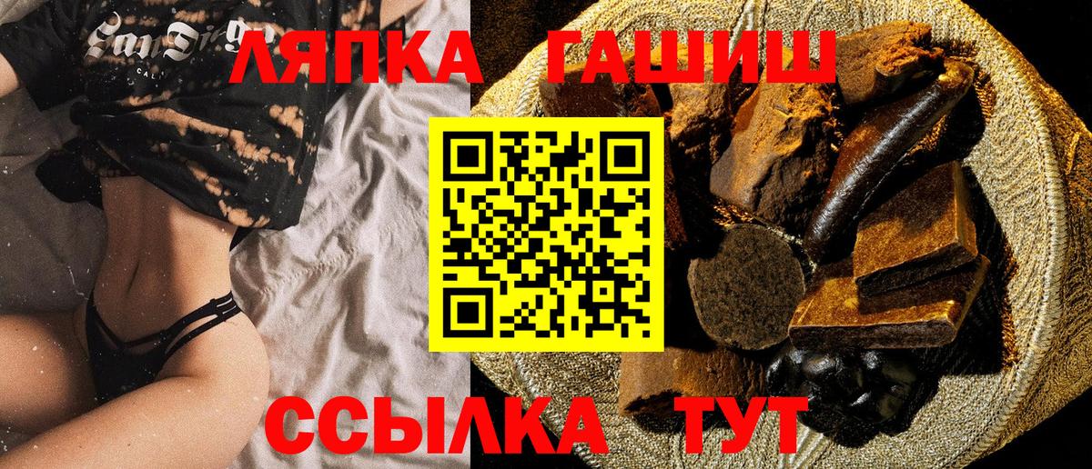 Ивантеевка  ГАШ гашик  ГАШИШ  Гашиш Ice-O-Lator  Вход с VPN 