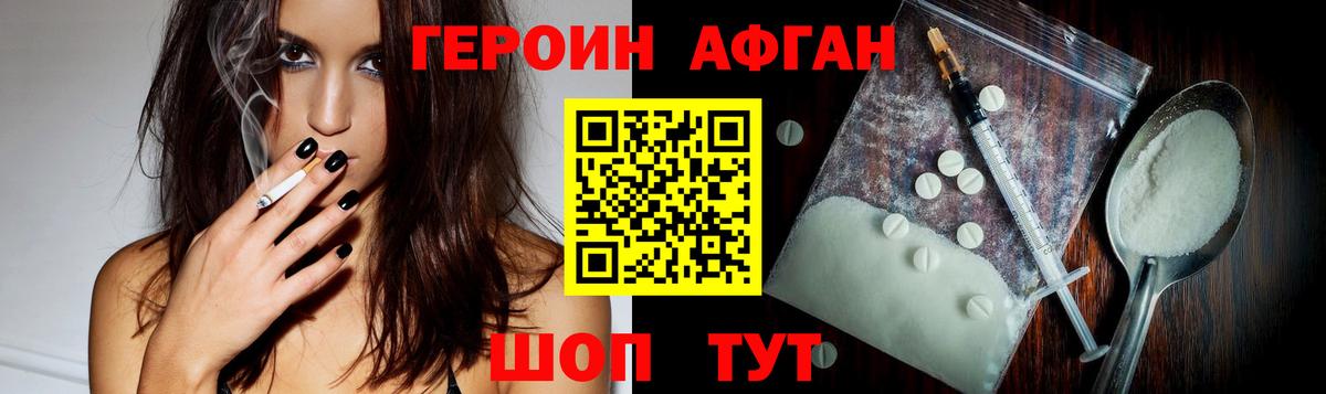 Ивантеевка  Героин хмурый  ГЕРОИН  Вход с VPN 