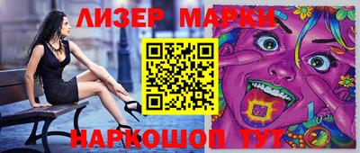 марки lsd Ликино-Дулёво