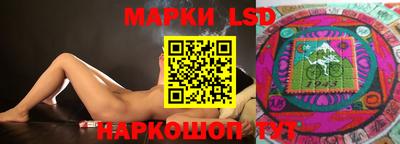 марки lsd Ликино-Дулёво