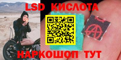 марки lsd Ликино-Дулёво