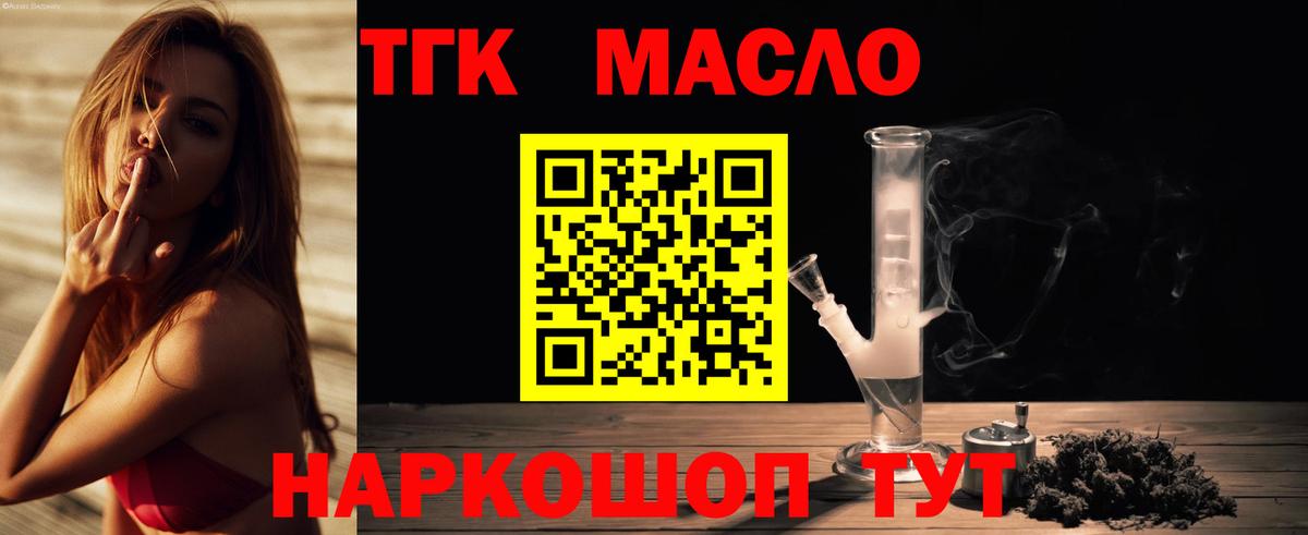 хочу   Вход с VPN  Ивантеевка  Дистиллят ТГК концентрат 