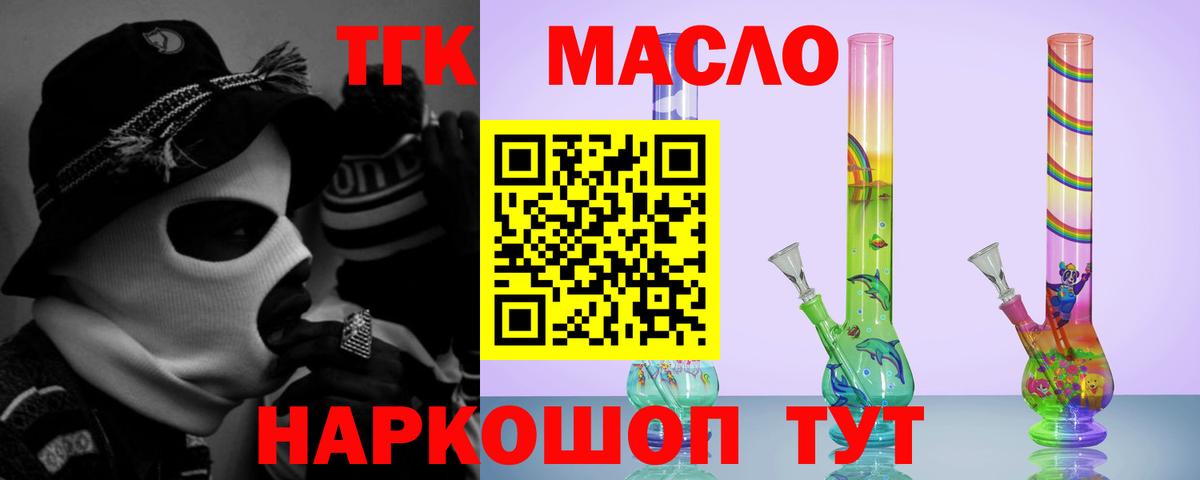 Дистиллят ТГК гашишное масло Ивантеевка