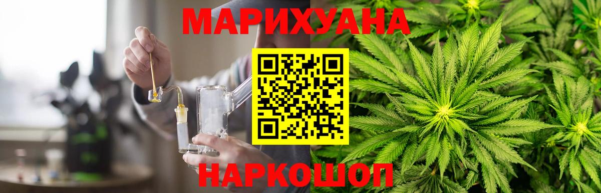 Конопля марихуана Ивантеевка